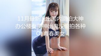 最新8月无水精品！宅男女神推特可欲可甜福利姬【困困熊】VIP私拍，道具紫薇全方位展示傲人的玉体 (2)