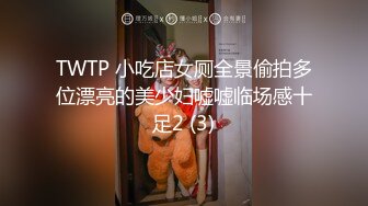 TWTP 小吃店女厕全景偷拍多位漂亮的美少妇嘘嘘临场感十足2 (3)