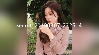 secret_20190307_232514