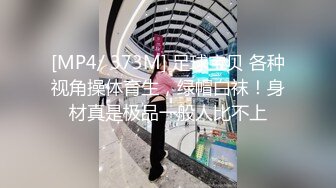 [MP4/ 373M] 足球宝贝 各种视角操体育生，绿帽白袜！身材真是极品一般人比不上