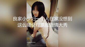 良家小少妇一个人在家没想到这么骚全程露脸激情大秀