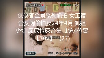 佼佼者全景系列偷拍 女工宿舍女厕偷拍及24年4月 御姐少妇 尿尿拉屎合集  1镜4位置【70v】   (27)