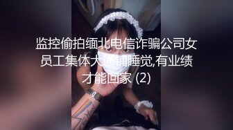 监控偷拍缅北电信诈骗公司女员工集体大通铺睡觉,有业绩才能回家 (2)