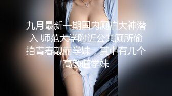 新婚2月就出来偷吃小骚货