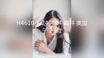 H4610-ki240404 廣井 美加子 23歳