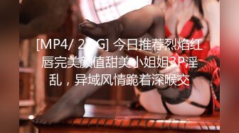 [MP4/ 2.1G] 今日推荐烈焰红唇完美颜值甜美小姐姐3P淫乱，异域风情跪着深喉交