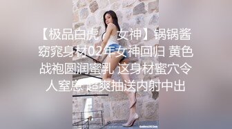 【极品白虎❤️女神】锅锅酱 窈窕身材02年女神回归 黄色战袍圆润蜜乳 这身材蜜穴令人窒息 超爽抽送内射中出