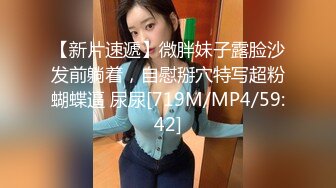 【新片速遞】微胖妹子露脸沙发前躺着，自慰掰穴特写超粉蝴蝶逼 尿尿[719M/MP4/59:42]