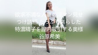 欲求不満な人妻の淫マン見せつけ誘惑 たっぷり焦らした特濃精子を膣内吸引する奥様 谷原希美