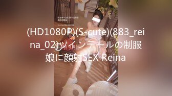 (HD1080P)(S-cute)(883_reina_02)ツインテールの制服娘に顔射SEX Reina