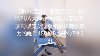 【新片速遞】 泄密流出❤️推特PUA大神健身教练JK哥约炮萝莉型美女穿着和服JK制服暴力啪啪[1450MB/MP4/59:28]