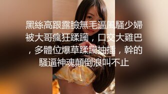 黑絲高跟露臉無毛逼風騷少婦被大哥瘋狂蹂躏，口交大雞巴，多體位爆草蹂躏抽插，幹的騷逼神魂顛倒浪叫不止