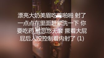 漂亮大奶美眉吃鸡啪啪 射了一点点在里面赶紧洗一下 你要吃药 被忽悠无套 撅着大屁屁后入没控制着内射了 (1)