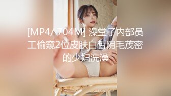 [MP4/ 704M] 澡堂子内部员工偷窥2位皮肤白皙阴毛茂密的少妇洗澡