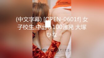 (中文字幕) [OPEN-0601f] 女子校生 中出し100連発 大塚ひな