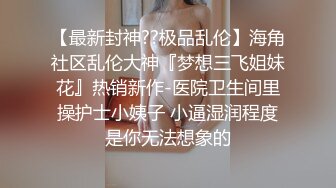 辽宁丹东163长腿妹子插出白浆