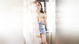 极品空姐美女沙发上边玩手机边秀黑丝网袜美腿,朋友受不了诱惑当场扑上去按倒干了起来,呻吟声真是浪！国语对白！