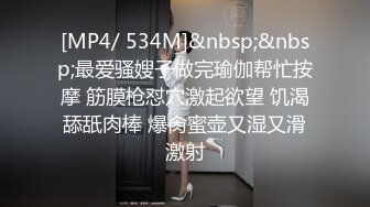 [MP4/ 534M]&nbsp;&nbsp;最爱骚嫂子做完瑜伽帮忙按摩 筋膜枪怼穴激起欲望 饥渴舔舐肉棒 爆肏蜜壶又湿又滑激射