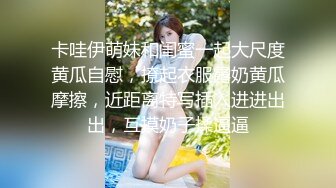 连体情趣黑丝伪娘吃鸡啪啪 啊啊好爽 大鸡吧操死我好舒服 撅着屁屁被小哥哥操喷了