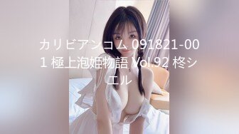 カリビアンコム 091821-001 極上泡姫物語 Vol.92 柊シエル