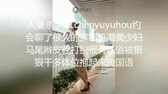 人妻杀手91chenyuyuhou约会聊了很久的露脸饥渴美少妇马尾辫皮靴打扮很有味道被狠狠干多体位抱起来肏国语