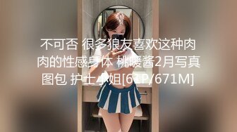 不可否 很多狼友喜欢这种肉肉的性感身体 桃暖酱2月写真图包 护士小姐[61P/671M]