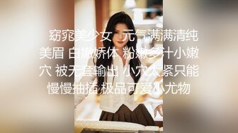 ✿窈窕美少女✿元气满满清纯美眉 白嫩娇体 粉嫩多汁小嫩穴 被无套输出 小穴太紧只能慢慢抽插 极品可爱小尤物