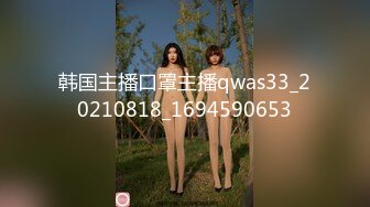 韩国主播口罩主播qwas33_20210818_1694590653