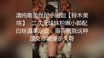 清纯唯美丝足小姐姐【铃木美咲】✅二次元妹妹粉嫩小脚配白丝温柔足交，哥哥被我这种足交你能撑多久呀