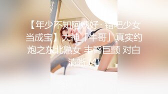 【年少不知阿姨好⚡错吧少女当成宝】大神「牛哥」真实约炮之东北熟女 丰臀巨颤 对白清晰 (4)