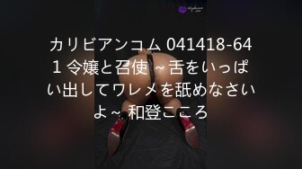 カリビアンコム 041418-641 令嬢と召使 ～舌をいっぱい出してワレメを舐めなさいよ～ 和登こころ