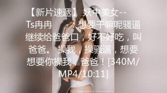 [MP4]韩老师奶子太小戴上义乳开档黑丝喷水秀 镜头前扭动屁股露肥逼 翘起双腿手指摸逼 掰穴扣弄喷尿再垃圾桶里