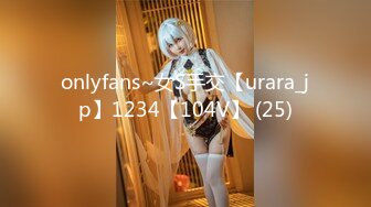 onlyfans~女S手交【urara_jp】1234【104V】 (25)