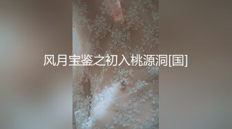 风月宝鉴之初入桃源洞[国]