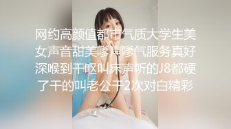 网约高颜值都市气质大学生美女声音甜美嗲声嗲气服务真好深喉到干呕叫床声听的J8都硬了干的叫老公干2次对白精彩