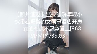 【新片速遞】监控破解年轻小伙带着喝醉的女同事酒店开房❤️女的有点不愿意强上[868M/MP4/39:03]