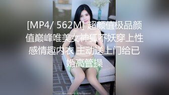 [MP4/ 562M] 超颜值极品颜值巅峰唯美女神狐不妖穿上性感情趣内衣 主动送上门给已婚高管操