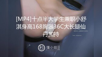 [MP4]十点半大学生兼职小舒淇身高168胸器36C大长腿仙丹加持