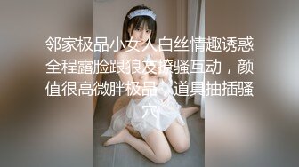 邻家极品小女人白丝情趣诱惑全程露脸跟狼友撩骚互动，颜值很高微胖极品，道具抽插骚穴