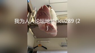 我为人人论坛地址 .icu289 (2)