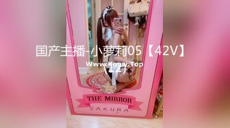 国产主播-小萝莉05【42V】 (12)