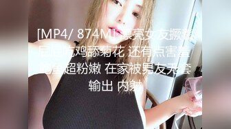 [MP4/ 874M] 漂亮女友撅着屁屁吃鸡舔菊花 还有点害羞 鲍鱼超粉嫩 在家被男友无套输出 内射