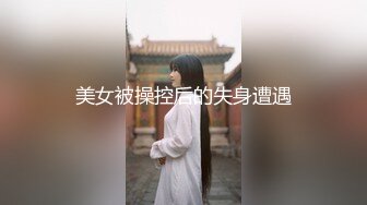 【香蕉视频】xjx-0156 外送茶家教奶大活好爆浆