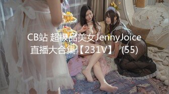 CB站 超极品美女JennyJoice直播大合集【231V】  (55)