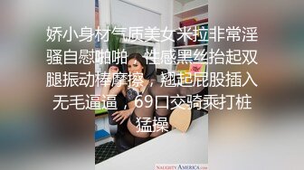 娇小身材气质美女米拉非常淫骚自慰啪啪，性感黑丝抬起双腿振动棒摩擦，翘起屁股插入无毛逼逼，69口交骑乘打桩猛操