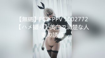 【無碼】FC2-PPV 1002772【ハメ撮り】美白で清楚な人妻の誘惑