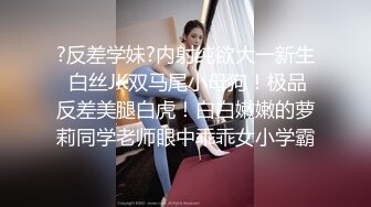 ?反差学妹?内射纯欲大一新生 白丝JK双马尾小母狗！极品反差美腿白虎！白白嫩嫩的萝莉同学老师眼中乖乖女小学霸