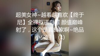 超美女神~越看越喜欢【终于尼】全裸抠逼自慰 颜值巅峰射了，这个是真良家啊~绝品小少妇！ (1)