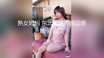 熟女妈妈 东北阿姨边操边唠嗑 还真实