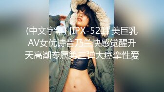 (中文字幕) [IPX-521] 美巨乳AV女优诗音乃兰快感觉醒升天高潮专属第三弹大痉挛性爱